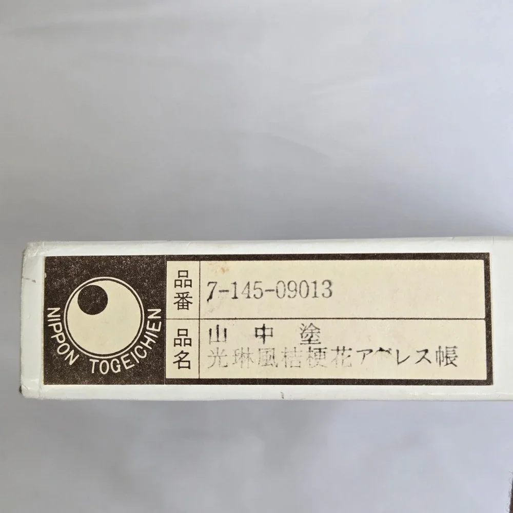 Nippon‎ Togeichien Yamanaka Lacquerware Korin-Style Bellflower Address Book Vtg